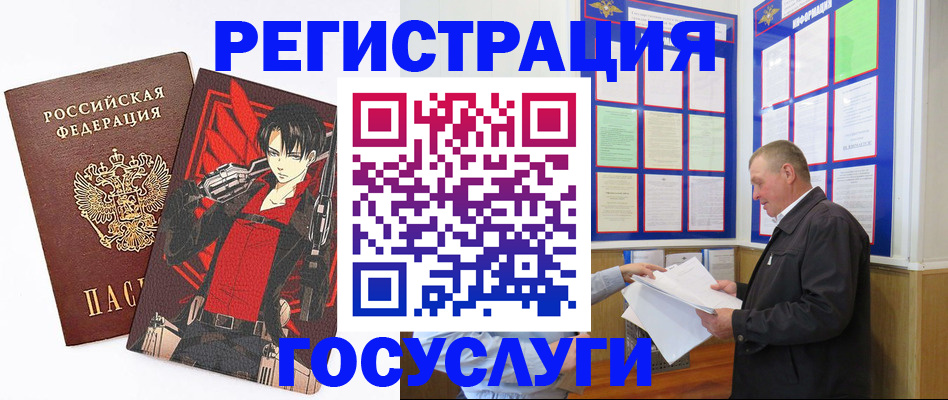 временная регистрация недорого в Ряжске