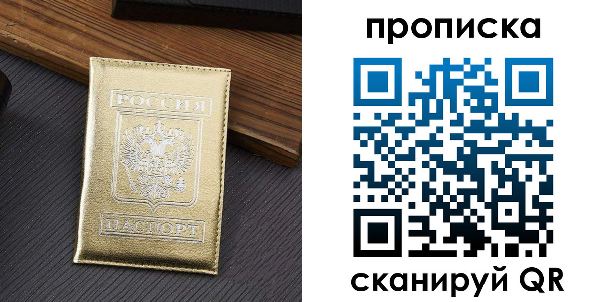 временная регистрация собственник в Ряжске