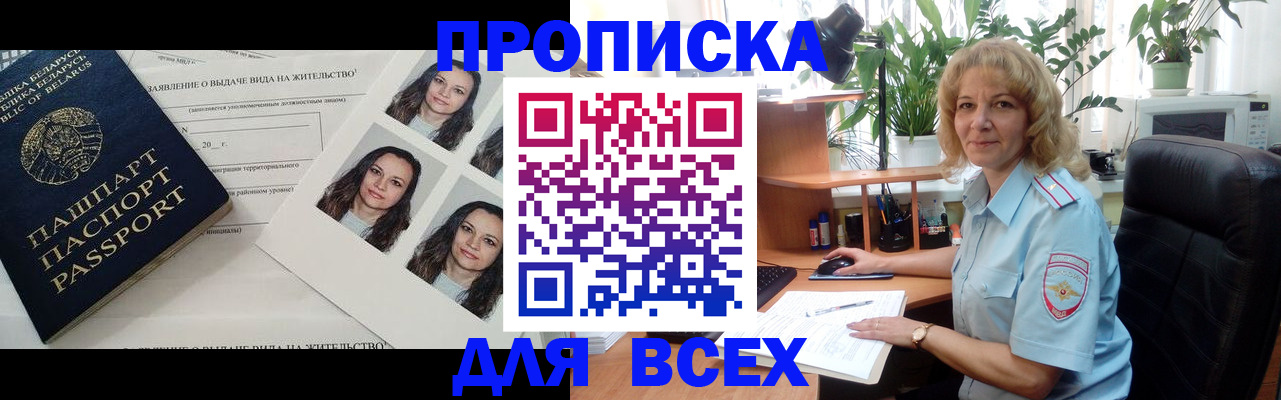 временная регистрация 2025 в Ряжске
