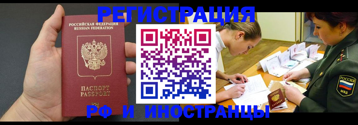 прописка законно в Ряжске