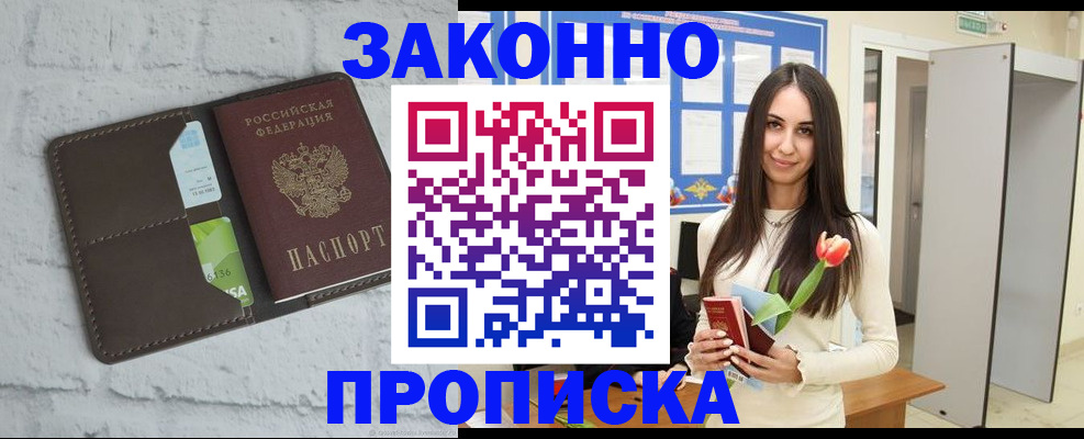 временная регистрация в Ряжске