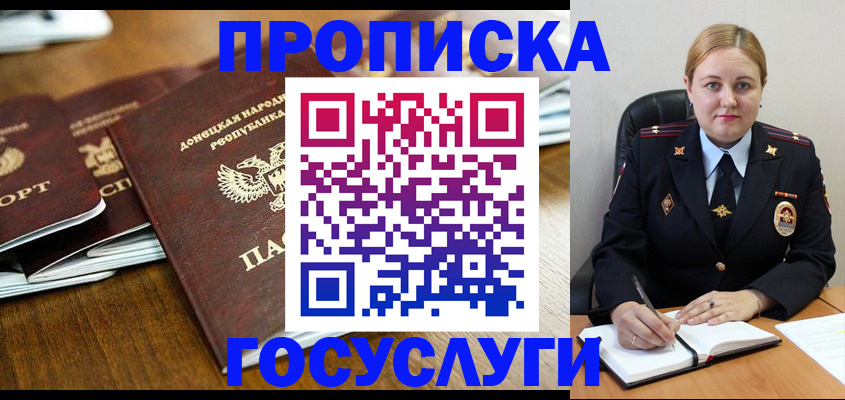 прописка в квартире в Ряжске