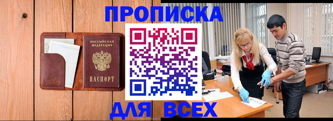 временная регистрация собственник в Ряжске
