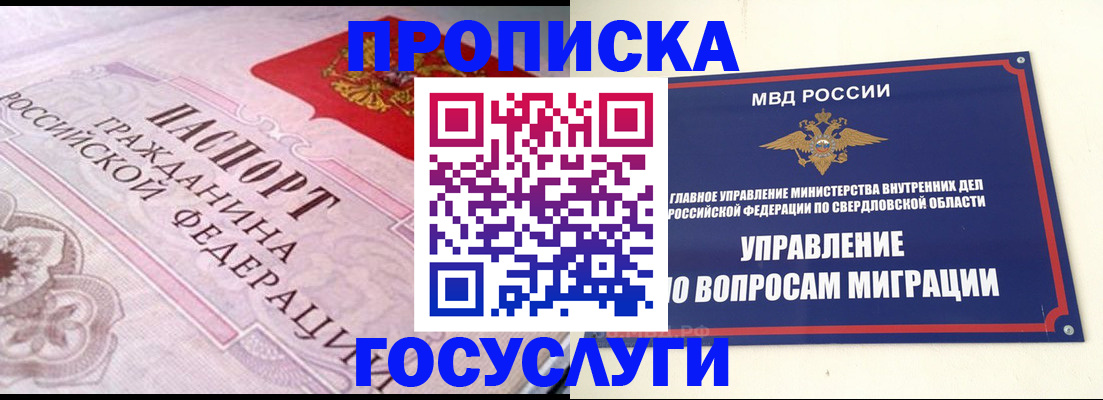 временная регистрация купить в Ряжске